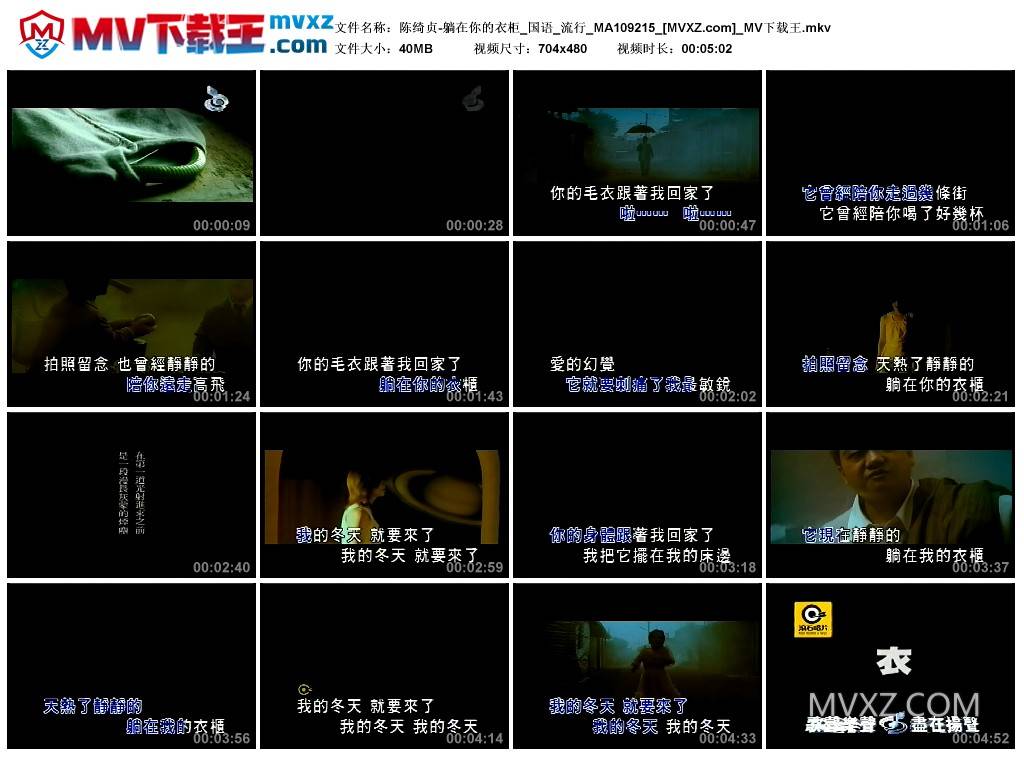 陈绮贞-躺在你的衣柜_国语_流行_MA109215